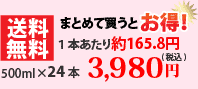 まとめて買うとお得！