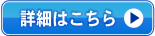 リズムウォーター定期便