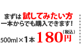 一本からでも購入いただけます。