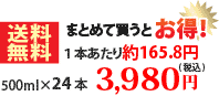 まとめて買うとお得！