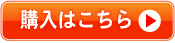 詳細はこちら