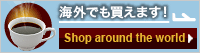 海外でも買えます! グローバルマーケット