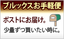 お手軽便