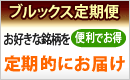 定期便