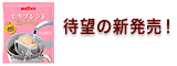 モカブレンド