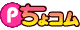 ちょコム