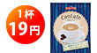 かんたフェ珈琲カプチーノ