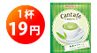 かんたフェ 抹茶カプチーノ