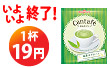 かんたフェ　抹茶カプチーノ