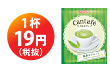かんたフェ　抹茶カプチーノ