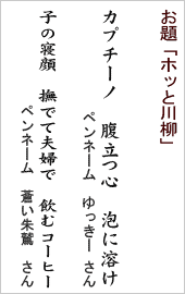 川柳