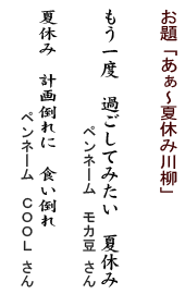 川柳