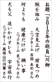 川柳