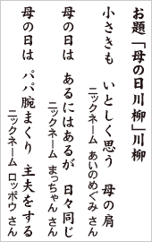 川柳