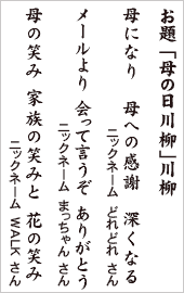 川柳