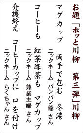 川柳