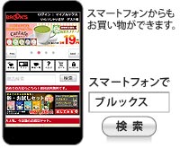iphone 「ブルックス」で検索
