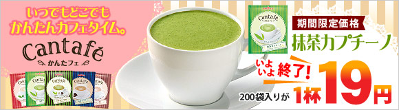かんたフェ ふわふわクリーミー