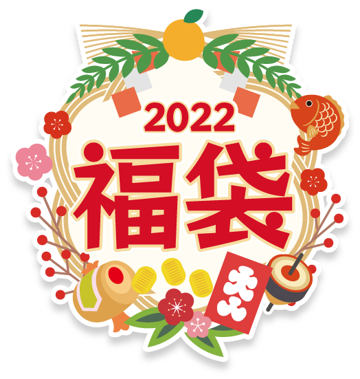 2022福袋