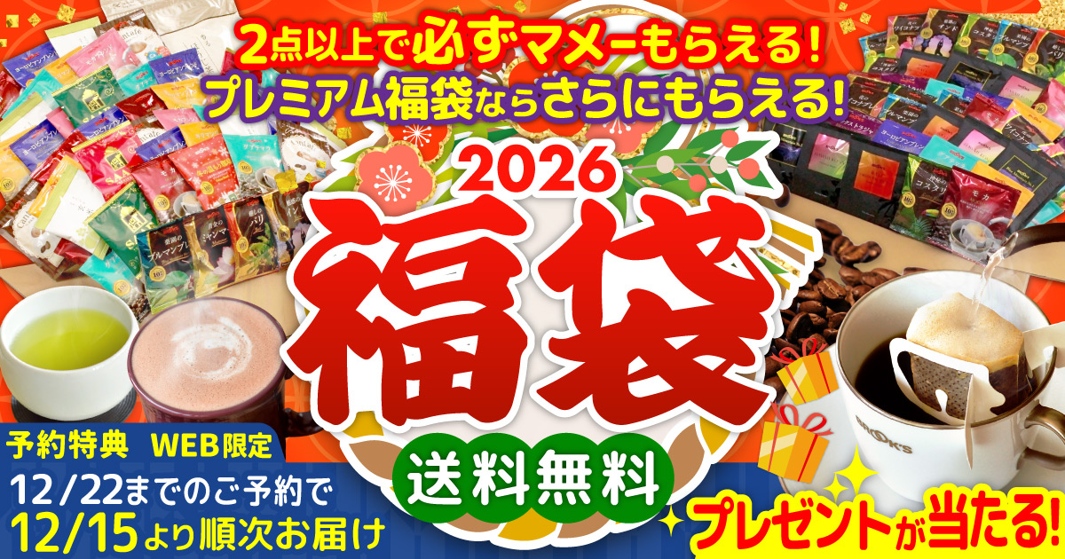 ブルックス2026福袋