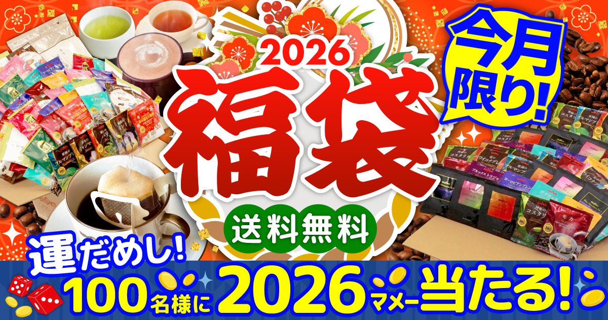 ブルックス2026福袋