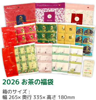 2026 お茶の福袋