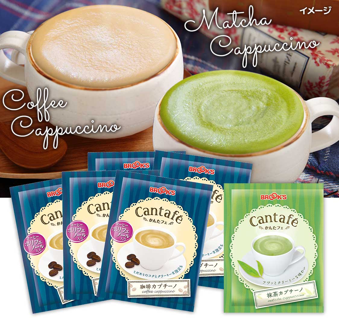 【11月限定】かんたフェ カプチーノ2種セット