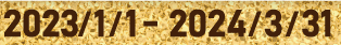2023/1/1-2024/3/31