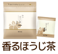 香るほうじ茶