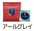 アールグレイ