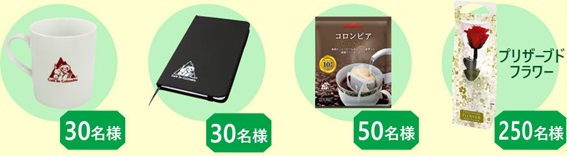 コロンビアコーヒー購入で当たる クイズに参加で当たる エメラルドやコロンビア関連グッズを総計363名様にプレゼント コーヒー通販 ブルックス