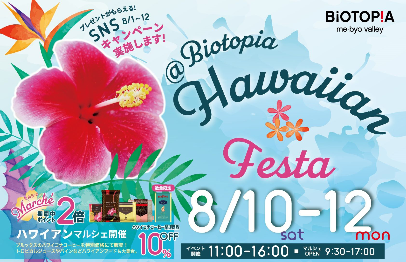 HawaiianFesta2019