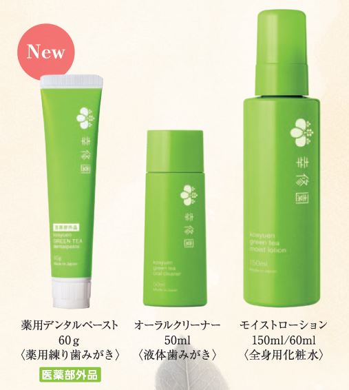 いい歯の日 11月8日 に歯周病 虫歯を予防する薬用歯みがき新発売 100 天然由来成分 無添加 1 緑茶由来成分配合 2 でやさしくホワイトニング コーヒー通販 ブルックス