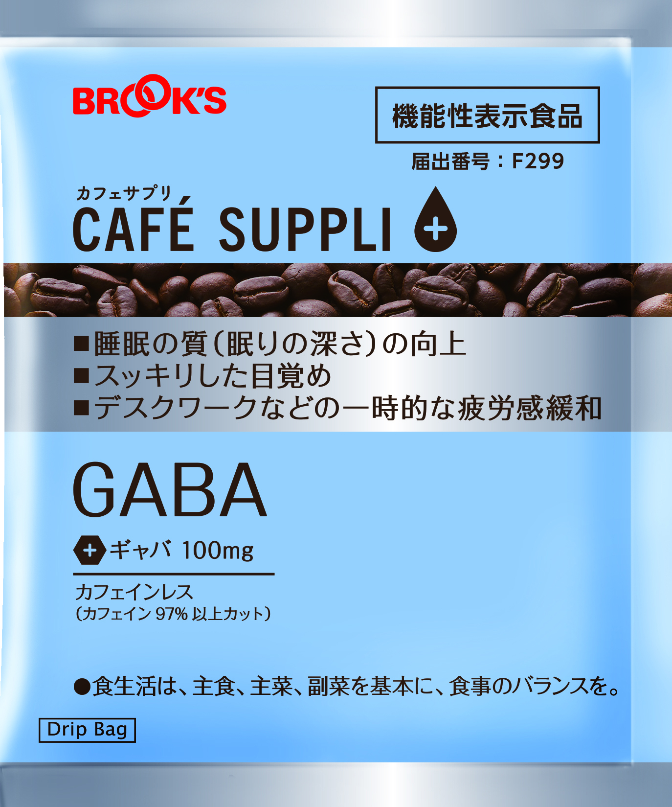 サプリ Gaba