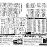 20201125朝日新聞GABA