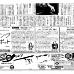 20201128東京新聞GABA・インド