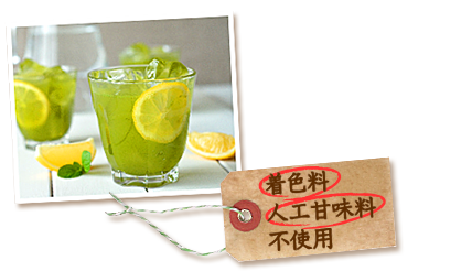 かんたフェ 抹茶＆檸檬(レモン)