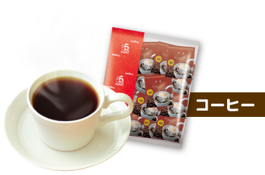 コーヒー