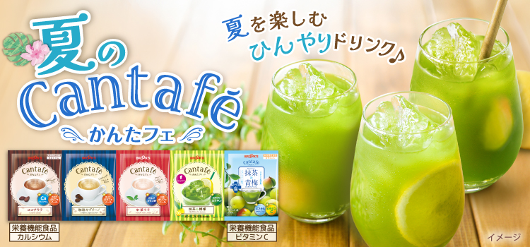 夏のかんたフェ