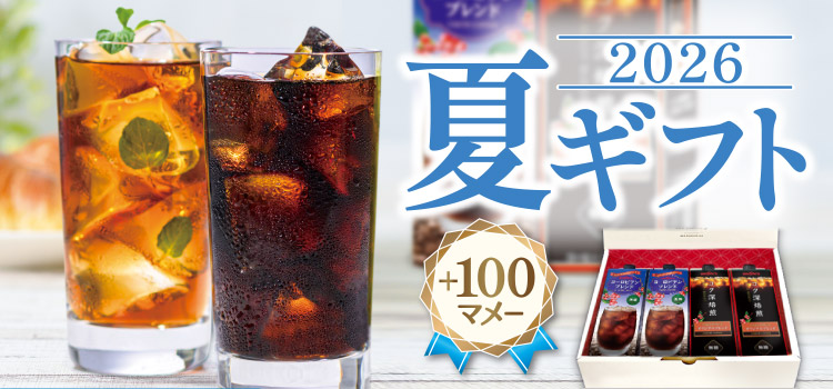 2026夏ギフト プラス100マメー