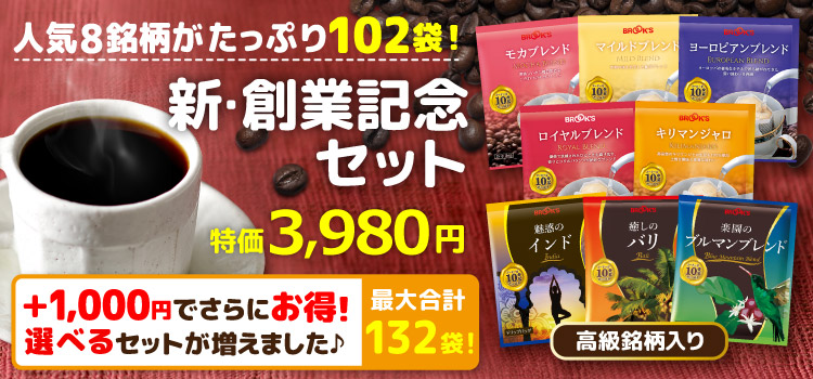 コーヒー通販 ブルックス コーヒーマーケット