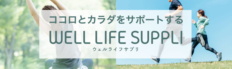 WELL LIFE SUPPLI