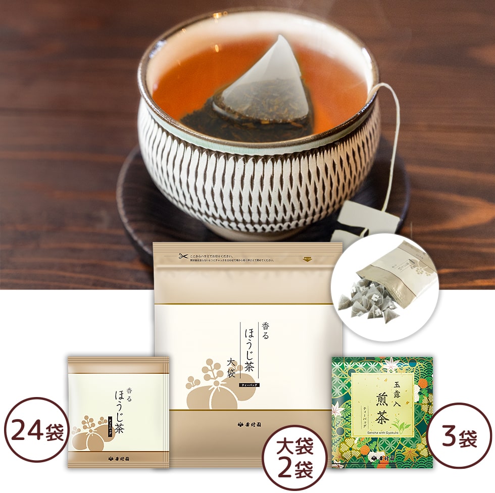 ほうじ茶セット