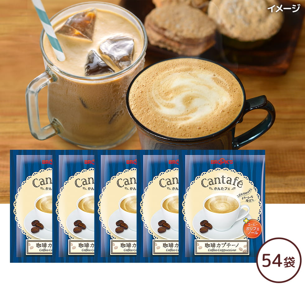かんたフェ 珈琲カプチーノ54袋