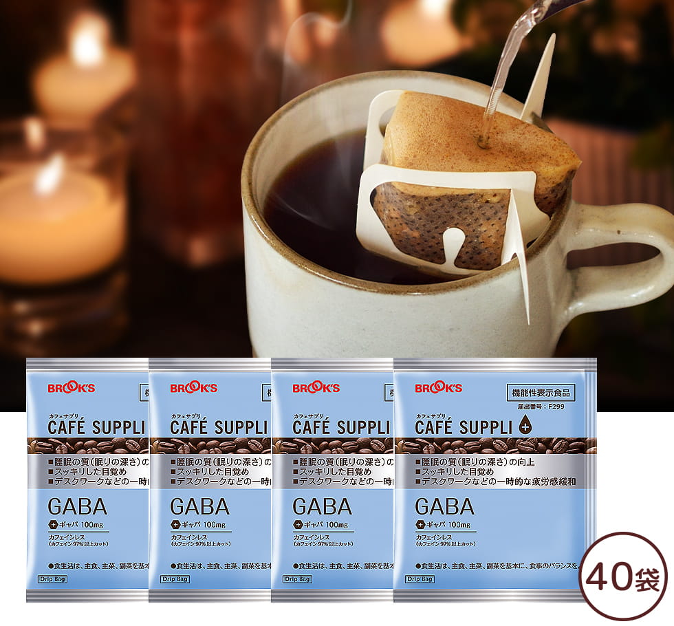 カフェサプリ GABA 40袋
