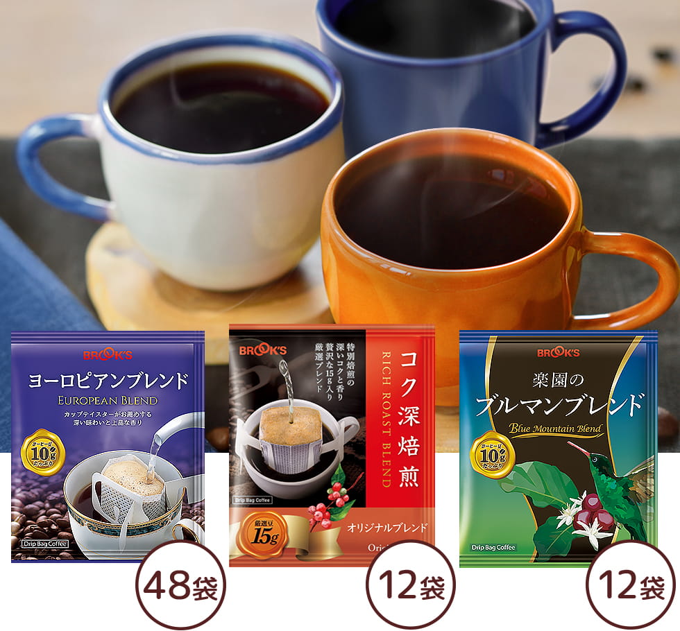 秋のDrinkフェア 10月～こっくり～｜コーヒー通販 ブルックス コーヒー