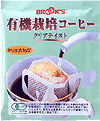 有機栽培コーヒー