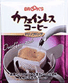 カフェインレスコーヒー