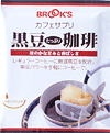 黒豆たっぷり珈琲