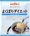 よくばりダイエット